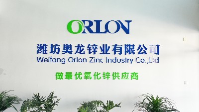 潍坊奥龙锌业有限公司