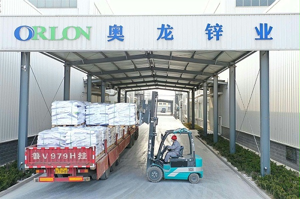 奥龙锌业 奥龙锌业